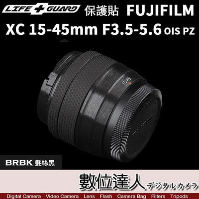 【數位達人】LIFE+GUARD 鏡頭 保護貼 FUJIFILM XC 15-45mm F3.5-5.6 OIS PZ 包膜 保貼 貼膜 DIY