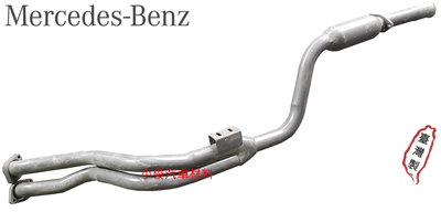 昇鈺 BENZ 賓士 C220 W202 沒含氧孔 前段 代用觸媒 觸媒 排氣管 消音器