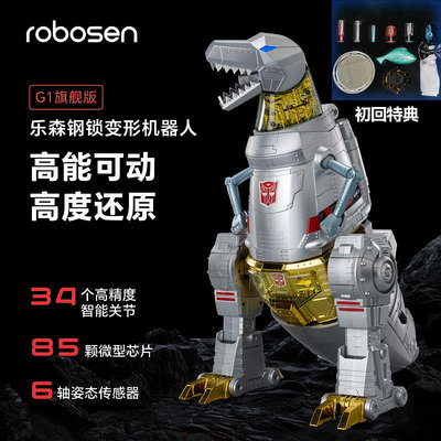 robosen樂森 G1旗艦版自動變形機器人鋼鎖 APP語音交互含初回特典