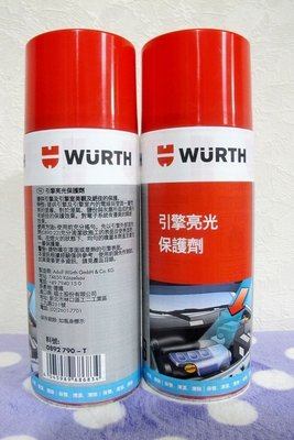 蠟油工場-德國福士(WURTH) 引擎亮光保護劑 引擎室保養 橡塑膠保護劑