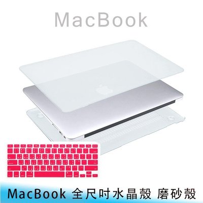 【台南/面交】MacBook Air 13吋 A1932 透明 防刮 筆電 水晶殼/磨砂殼/保護殼 贈鍵盤膜