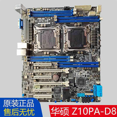 原裝Asus華碩Z10PA-D8雙路C612芯片組X99伺服器2011-3針主板現貨