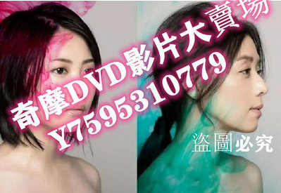 DVD專賣店 日劇：豬籠草之夢/豬籠草的夢　 誌田未來　大塚寧寧 3D9