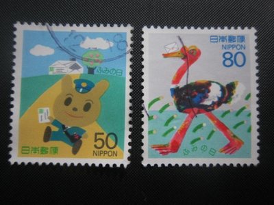 (H86)外國郵票 日本郵票 書信日系列 1995年 2全 可愛小郵票