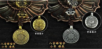 宗006-1  九宮八卦牌西藏吊墜藏傳佛教十二生肖腰牌