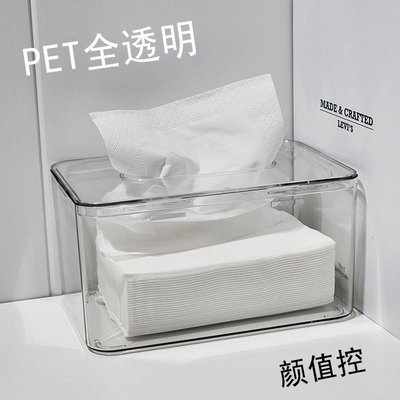 PET透明桌面紙巾盒ins抽紙盒面紙抽取擦手紙餐廳餐巾紙收納盒