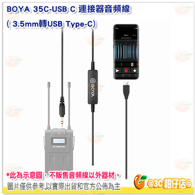 BOYA 35C-USB C 連接器音頻線 3.5mm轉USB Type-C 音源線 轉接線 Android 安卓用