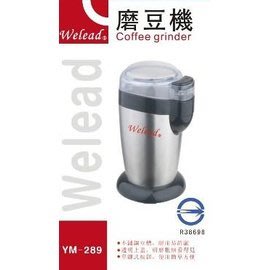【玩咖啡】全新 Welead 不鏽鋼機身精巧型電動磨豆機 可超商取貨付款