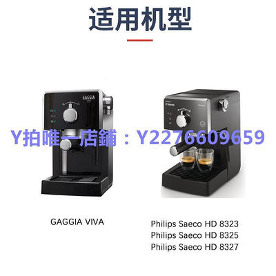 咖啡機配件 GAGGIA咖啡機改裝蒸汽管棒兼容加吉亞飛利浦8323VIVA打奶泡配件57