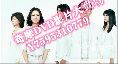DVD專賣店 【倒數第二次戀愛SP】【日語中字】1碟