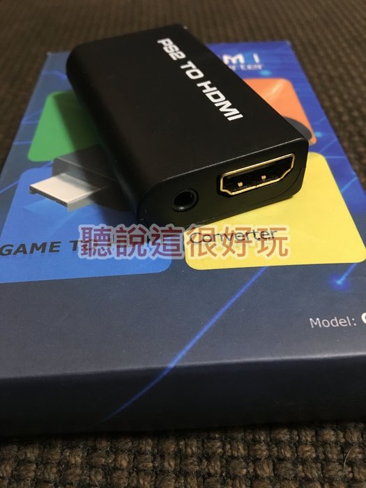 現貨在台ps2專用hdmi轉換器ps2 Hdmi Ps2轉hdmi Ps2hdmi 非色差 Yahoo奇摩拍賣