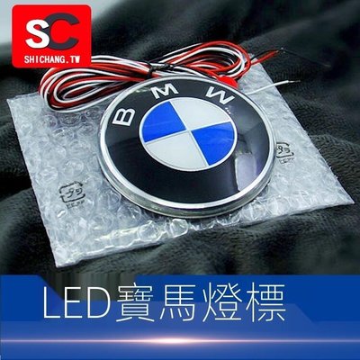 【全館免運】現貨 寶馬LED 發光車標 BMW改裝M水箱燈標 3D方向盤標 E93 F10 F03 E8      新品