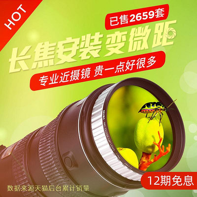 NiSi耐司微距鏡近攝鏡二代單反72相機67mm佳能52 55 62 58 77mm鏡頭濾鏡適用佳能索尼鏡頭