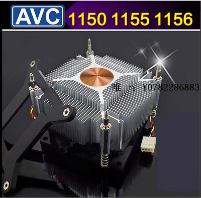 散熱風扇AVC英特爾cpu散熱器 1155 1150 1156臺式機4針溫控CPU風扇 cpu風扇