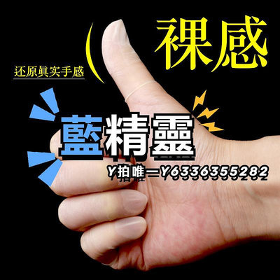 指套一次性手指套乳膠指頭套檢查非用護套非滅無菌橡膠防水傷口護指