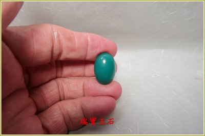 瑞寶玉石~天然藍玉髓(俗稱台灣藍寶)裸石 【H6124】