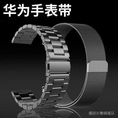 華為GT/GT2手錶錶帶watch2pro金屬錶鍊榮耀華米運動手環鋼帶男/女