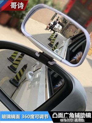 下殺 3R鏡上鏡汽車後視鏡輔助鏡教練大視野廣角盲點鏡小車倒車鏡反光鏡ATF