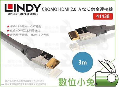 數位小兔【LINDY CROMO HDMI 2.0 A to C 鍍金連接線 3m】鉻系列 林帝 41438 傳輸線