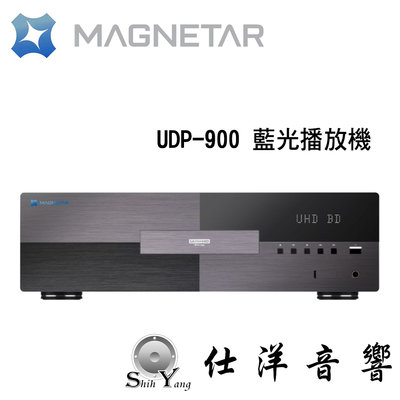 MAGNETAR UDP-900 藍光播放機 公司貨保固