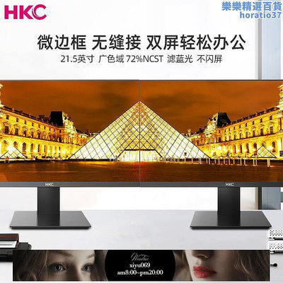 【現貨】HKC惠科電腦螢幕2224寸IPS顯示屏2K辦公家用27寸電競遊戲可攜式