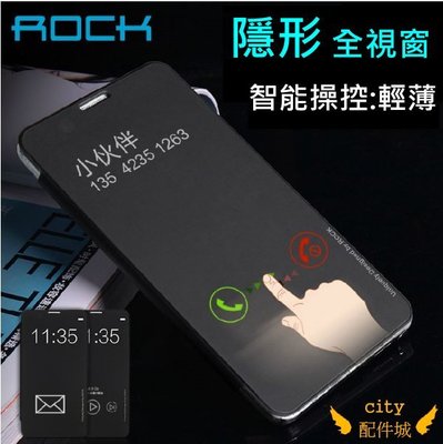 [配件城] ROCK 博視 S7 S6 edge Note 7 iPhone 6S Plus 智能視窗 皮套 保護殼
