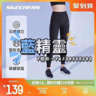 瑜伽褲Skechers斯凱奇瑜伽褲冬新款女子針織緊身長褲健身跑步運動褲