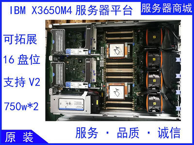 IBM X3650M4伺服器主板 2U 虛擬機 云計算支持E5-2680V2 靜音