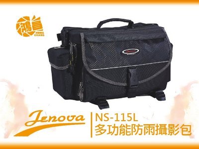 【鴻昌】JENOVA 吉尼佛 NS-115L 經典系列 多功能防雨攝影包 專業相機包 英連公司貨