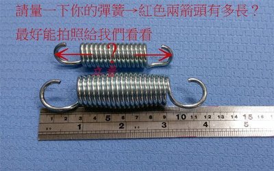 (立普購物)台灣製㊣彈跳床用彈簧_適用在36/40/48/55~ 70吋彈跳床上用的11.5cm彈簧