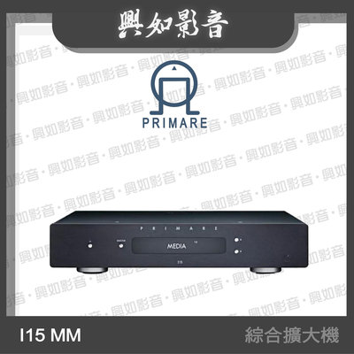 【興如】PRIMARE I15 MM 綜合擴大機+唱放 (黑) 另售 I 15