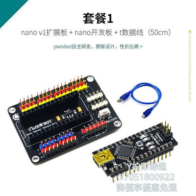 單片機YwRobot 適用于Arduino nano V3單片機開發控制主板atmega328熱賣