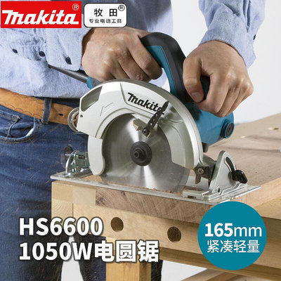 （）makita牧田電圓鋸HS6600倒裝木工電鋸手提切割機軌道鋸導軌6寸