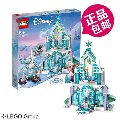 創客優品 【上新】LEGO樂高迪士尼43172公主冰雪奇緣艾莎的魔法城堡 女孩子積木 LG172