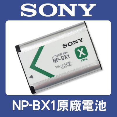 【現貨】SONY NP-BX1 原廠 電池  索尼 BX1 適用 RX100 M7 M6 M5 M4 M3
