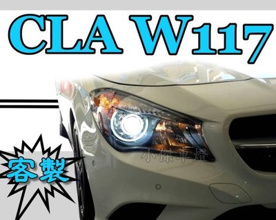 》傑暘國際車身部品《 全新客製 賓士BENZ W117 CLA 美規 大燈 光圈+遠近功能魚眼(不含 大燈 組)