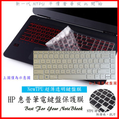 NTPU新款 HP Pavilion 14-ce0040TX 14-ce1041TX 14吋 鍵盤膜 鍵盤保護膜