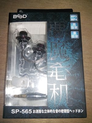 BSD SP-585 耳道式耳機