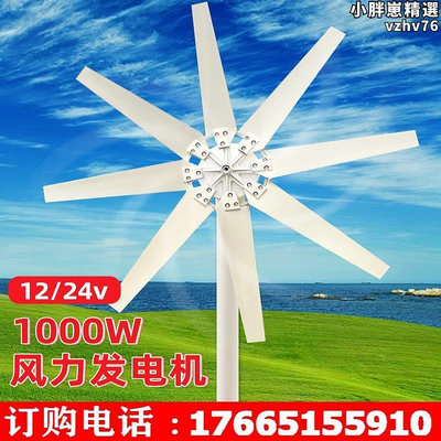 廠家出貨風力發電機48v風力發電機帶mppt控制器1000W 8葉片自由能源風能
