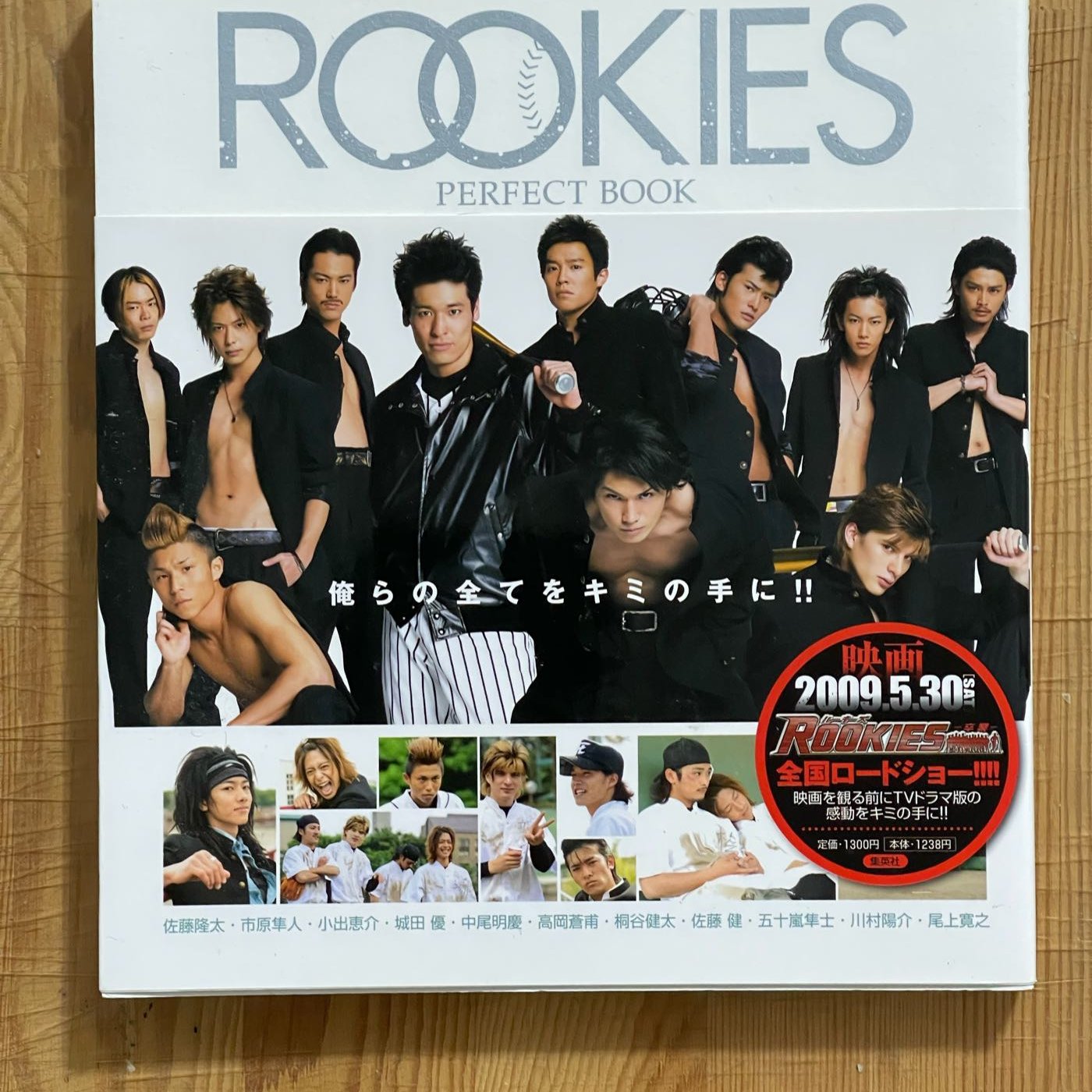 (出清)日劇『ROOKIES PERFECT BOOK』含海報。佐藤健。佐藤 