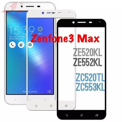 華碩 ASUS Zenfone3 / Zenfone3 Max / Zenfone3 Zoom 滿版貼合玻璃保護貼