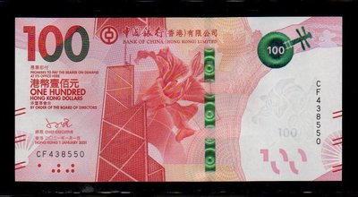【低價外鈔】香港2021 年100元 港幣 紙鈔一枚 (中國銀行版) 粵劇圖案 少見~