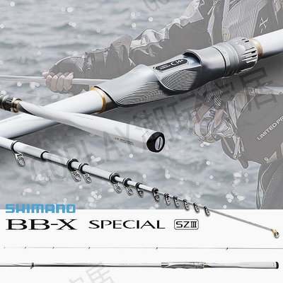 SHIMANO禧瑪諾BB-X SPECIAL SZIII 20款白棍斜環磯釣竿海釣魚竿【GOPLAY潮玩家居】
