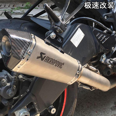 眾信優品 摩托車zx6r追賽600忍者400R3502C450SR改裝跑車音排氣管煙筒JC1270