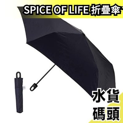 日本原裝 SPICE OF LIFE 可掛式折疊傘 輕量晴雨傘 5本骨架 雨傘 100g 遮陽傘 掛鉤 陽傘 外出露營登