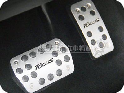 【魏大顆 汽車精品】FOCUS 5D(09-12)專用 免鑽孔鋁合金油門踏板(一組2件)ー五門 5門 Mk2 小佛 福特
