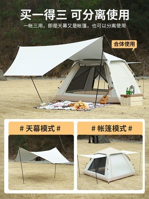 下殺-天幕帳篷戶外露營便攜式折疊一體自動防雨加厚公園野營沙灘