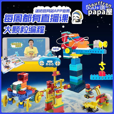 歡樂客兼容樂高程式設計大顆粒機械齒輪積木電動益智拼搭兒童玩具