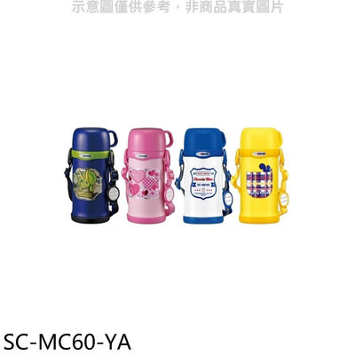 《可議價》象印【SC-MC60-YA】600cc兒童(與SC-MC60同款)保溫瓶YA黃色