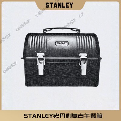 新店促銷 STANLEY史丹利咖啡戶外露營經典午餐盒不銹鋼復古飯盒收納盒9.5升-現貨